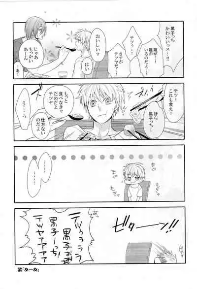 [Donkou Villea] Kuroko wa minna no mono desu -in summer- (Kuroko no Basuke)