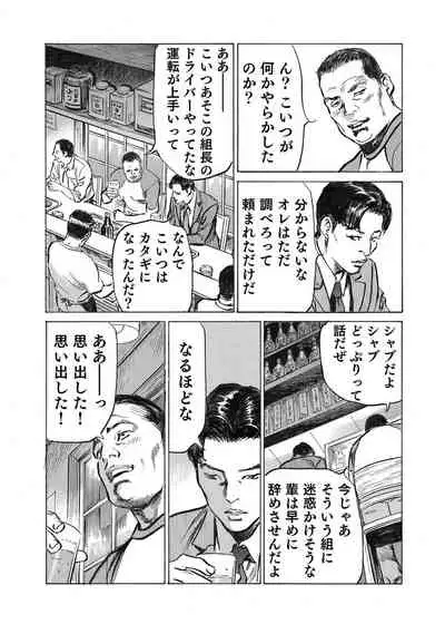 [Hazuki Kaoru] Ore wa Tsuma no Koto o Yoku Shiranai 1-12