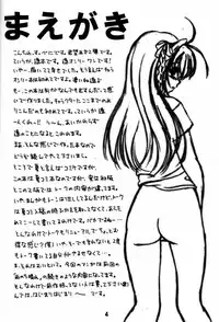 (C62) [Beniya (Kurenai Yuuki)] Haruka Nozo -Kiminozo Book 2002 Summer- (Kimi ga Nozomu Eien)