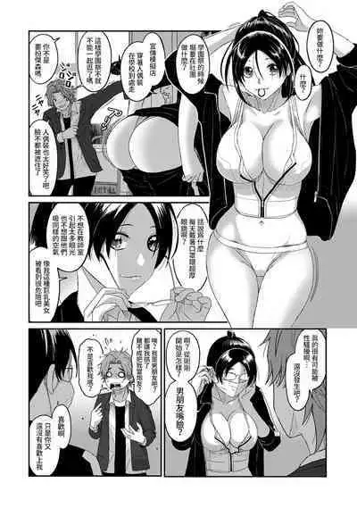 Itaiamai | 痛苦的甜蜜 Ch. 1-23