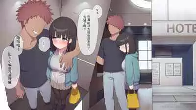 Saikin Hatsuiku no Ii Classmate no Kanojo o Nakadashi Kongan Suru made NTR Choukyou Shite Haramaseru