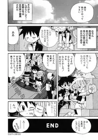 [Anthology] Shounen Ai no Bigaku IV The Amaenbo Shounen