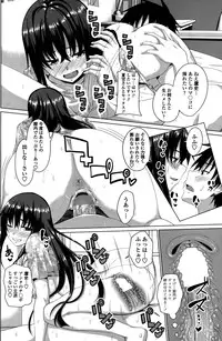 [Arsenal] Horse Rotation Ch. 1-3