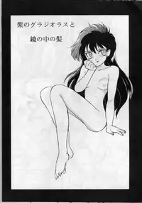 (CR17) [Oosaka Gundan (Various)] SAILOR MOON S MIWAKU (Bishoujo Senshi Sailor Moon)