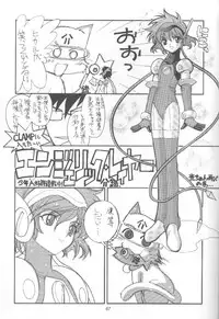 (C56) [Kaishaku (Various)] Kaishaku Namennayo - Matayoshi no Kattobi Album (Various)