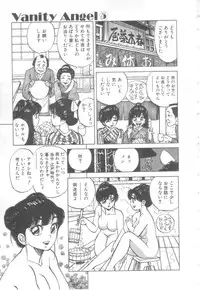 [Asano Kaori] Vanity Angel