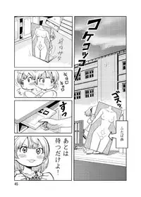 [RPGカンパニー2] ろりすぴ12 (みつどもえ)