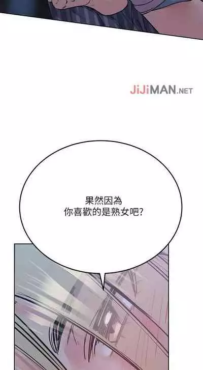 【周二连载】要对妈妈保密唷!（作者：NOAH） 第1~26话