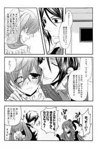 (C79) [Kuromame Pack (Kuromame)] Charles (Black Butler)