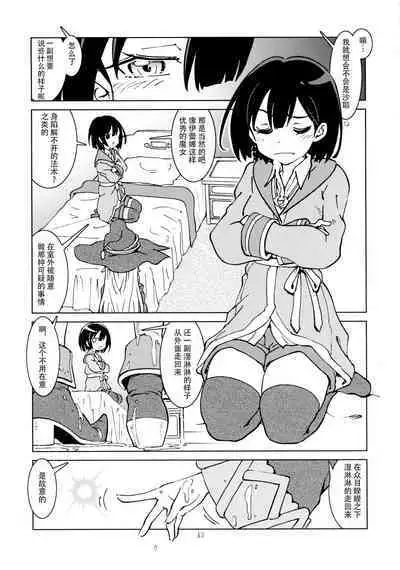 Tabitabi Nikki ni wa Shirusenakatta Koto. 2 | 旅行日记里不能记录的事情。2