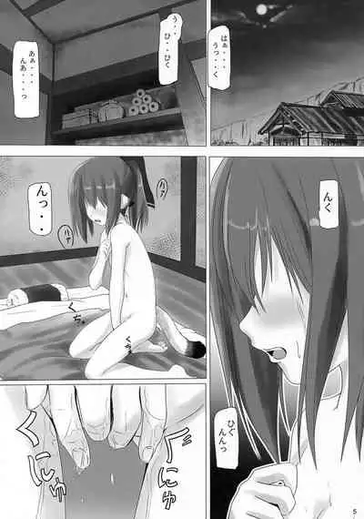 Shin'en Nemurenai Yoruni wa