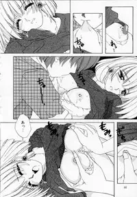 [Machigi Ruru] Totteoki no Itazura