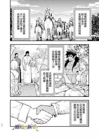 [Jewelry Box (Tamaki Nao)] Orc no Hanayome ~Saraware Elf wa Kairaku ni Ochiru~ | 奥克的新娘 ～精灵被拐走后沉溺在快乐中～ [Chinese] [橄榄汉化组] [Digital]