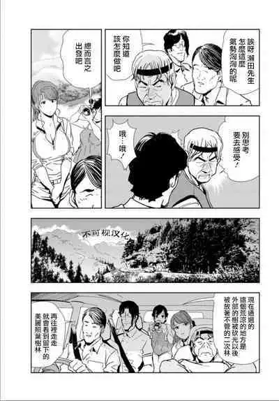 肉秘書・友紀子 Vol.17