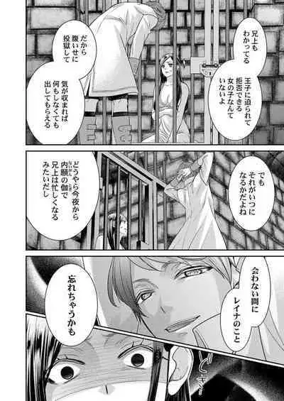 [Sauro] Isekai Oooku ~Ouhi ni Naritakuba Yotogi de Denka ni Aisare Tsudzuke yo~ 1-3