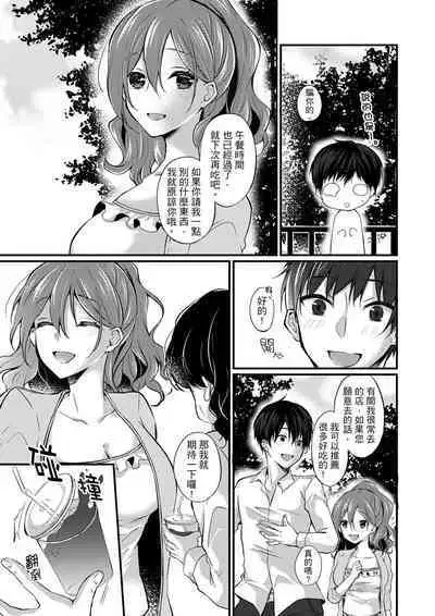 Shucchousaki no BusHo ga Doushitsu!? ~ Double Bed de Onna Joushi to Deisui SEX | 在出差地的商務旅館住同間!?～與女上司在雙人床上爛醉SEX