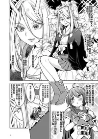 Onna Yuusha ni Tensei Shitara Mazoku no Tsuma ga 5-nin mo Irurashii 2 | 我轉生成爲女勇者后魔族的妻子居然有5人 2