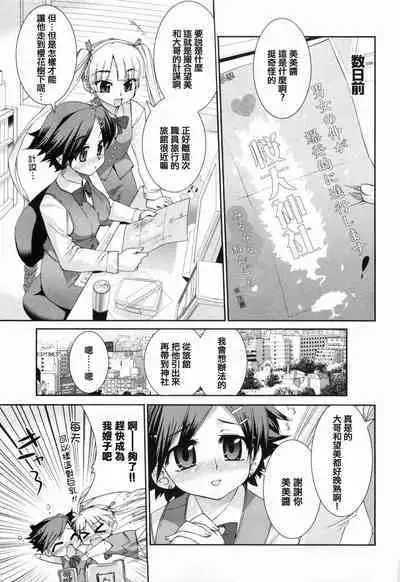 Kafun Shoujo 2! - THE POLLINIC GIRLS COUNTER ATTACK!!