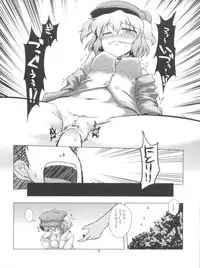 [CUNICULUS (Yositama)] Meiyuu Damono! (Touhou Project) [2011-11-01]