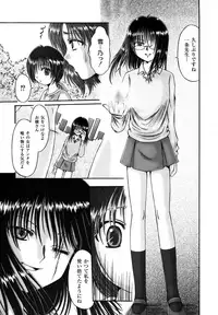 Kodomo no Mama ja Tsumaranai!