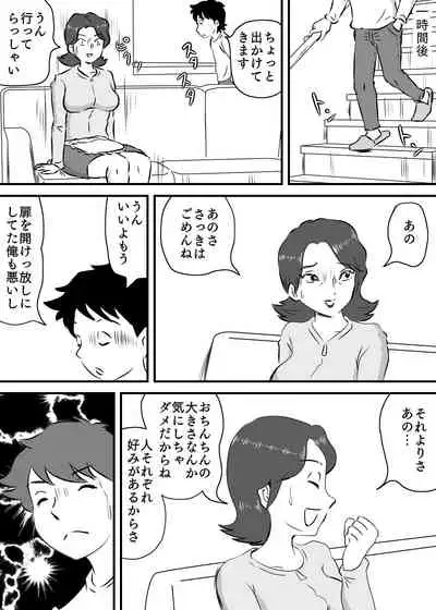 Okaa-san to Tanshou Musuko