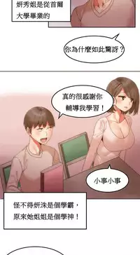[Mx2J] Hahri's Lumpy Boardhouse Ch. 1~8【委員長個人漢化】（持續更新）