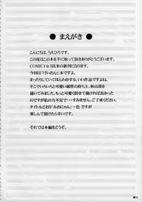 (C76) [Turning Point (Uehiro)] Mio-Nyan! (K-ON!) [ENG] [CGrascal]