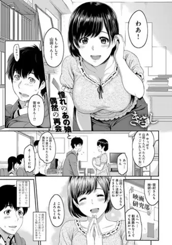 Kizashi | 전조 Ch. 11