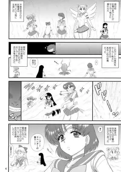 Saimin Ochi nante Mousou desu