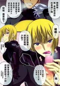 (C78) [LOST RARITIES (Takapiko)] AFTERWARDS+ (Mobile Suit Gundam 00) [Chinese] [最愛大屁屁x漢化組漢化組]