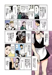 [Hazuki Kaoru] Hazuki Kaoru no Tamaranai Hanashi (Full Color Version) 1-1