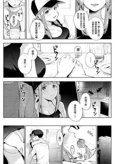 歡迎回來