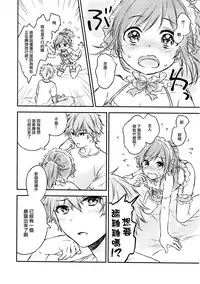 (C91) [canaria (Konayama Kata)] Kimi Dake no Ponytail 2 [Chinese] [瑞树汉化组]