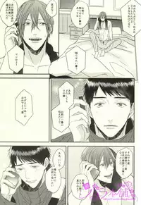 [BELOW, Kounetsu (Napa , Soyane)] EGOISTIC GAME (Free!)