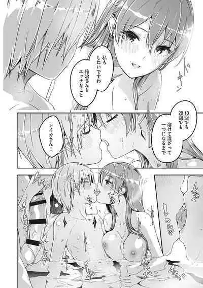 Reika wa Karei na Boku no Joou - Reika is a my splendid Queen