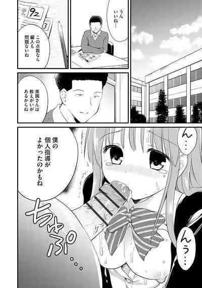 Cyberia plus Vol. 9