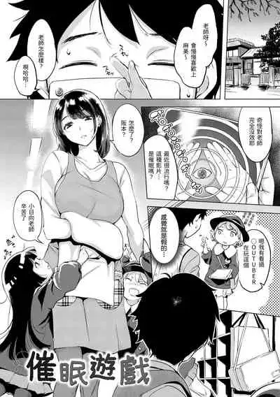 [utu] Kuchidoke Peace! - Melt in the mouth bliss | 入口即化PEACE！ [Chinese] [Digital]