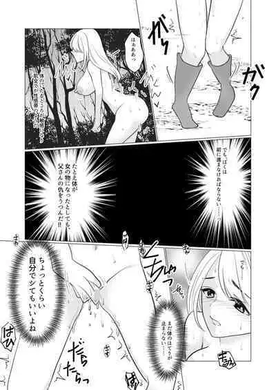 Nyotaika Shite Mamono to no Ecchi ni Hamatte Imasu ga, Katakiuchi no Tabi wa Yamemasen!