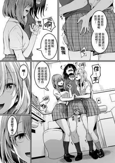 Watashi wa Onnanoko ga Suki datta Hazu nano ni - But I fell in with something different.