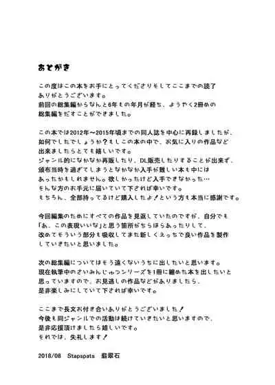 Kawaii Trainer mo Kinpatsu Bounty Hunter mo Matomete Gachihame Rape Return