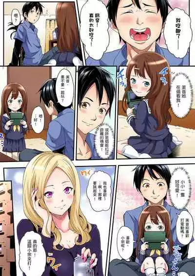 Gal Mama to Pakopako SEX ~ Hitozuma no Chouzetsu Teku ni Majiiki Zecchou! | 與辣妹媽媽淫猥啪啪SEX～人妻的性愛技巧讓人爽翻天！ Ch. 1-21