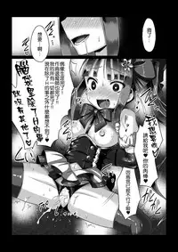 [Vpan's EXTASY (Satou Kuuki)] Madara no Nie Hime [Chinese] [leoR8714個人漢化] [Digital]