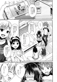 (C92) [40010 1-GO (Shimanto Shisakugata)] Prototype Orange Mikan Hon Soushuuhen (To LOVE-Ru)