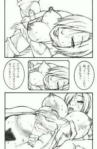 (C63) [lilisyuka (Satou Takahiro)] Ivy wo Isshou Tanoshimu Hon (Soul Calibur)