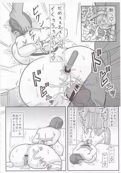 Tsuni ni murakumo