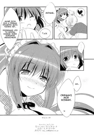 18-kaime no Birthday to 19-kome no Yakusoku The 18th birthday and 19th promise