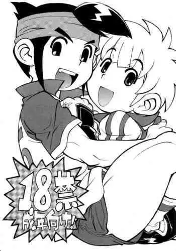 (C75) [Ryuutai Rikigaku (Akio Takami, Tanuma Yuuichirou)] Twelve Eleven Slave Captain (Inazuma Eleven)