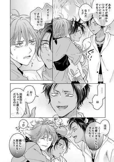 Kemono no Gochisou