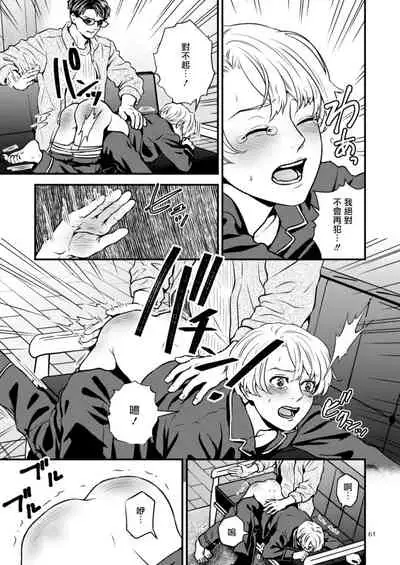 [Hoshiumerou (Hoshiume)] Discipline Spanking ~Oshiri Tataki de Tsumi o Aganau Sekai~ | Discipline Spanking~被打屁股赎罪的世界~ 2-3 [Chinese] [Digital]