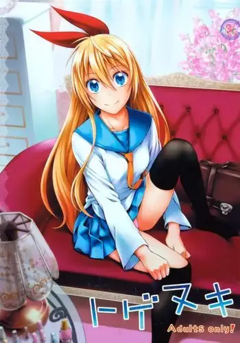 Togenuki